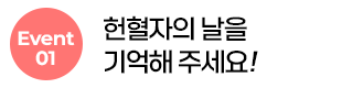 이벤트1 이동