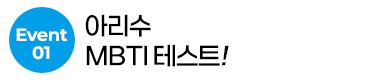 이벤트1 이동