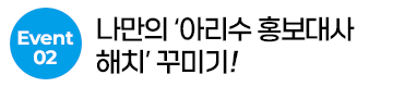 이벤트2 이동