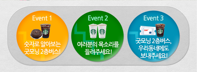 경기도청 굿모닝 2층버스 이벤트 바로가기