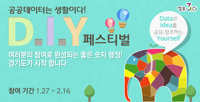 µ¥ÀÌÅÍ´Â »ýȰÀÌ´Ù! D.I.Y Æä½ºÆ¼¹ú - ¿©·¯ºÐÀÇ Âü¿©·Î ¿Ï¼ºµÇ´Â ÁÁÀº ¼ýÀÚ ÇàÁ¤! °æ±âµµ°¡ ½ÃÀÛÇÕ´Ï´Ù.