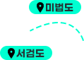 석모도 하리선착장 노선