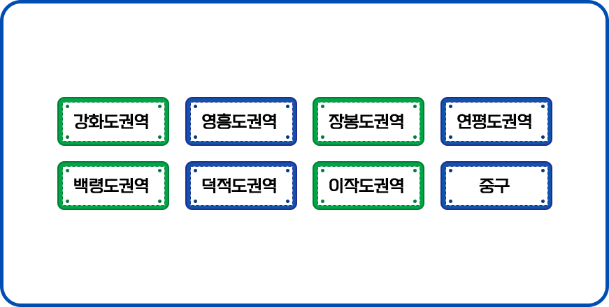 인천섬 지역 리스트