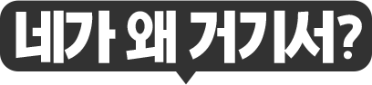 다음과 경기도젠더폭력통합대응단과 함께하는 [ 딥페이크 불법 합성 및 유포 ] 공익캠페인